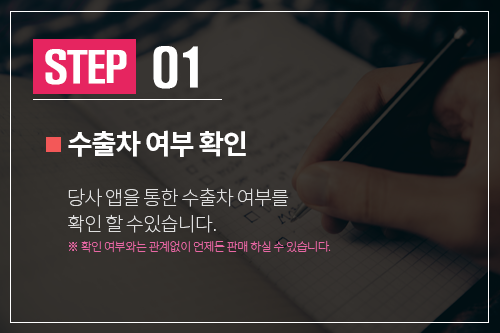 판매절차1