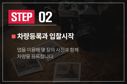 판매절차2