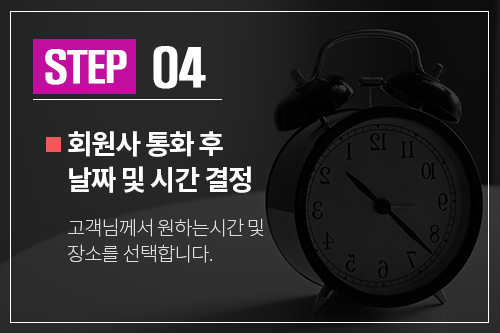 판매절차4