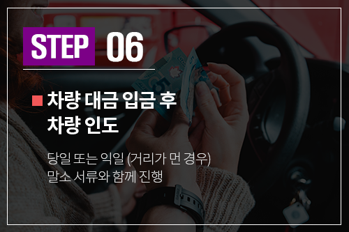 판매절차6