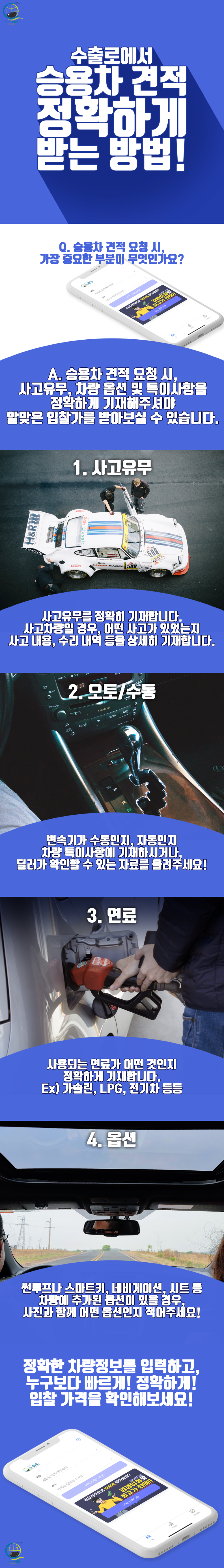 승용차 편