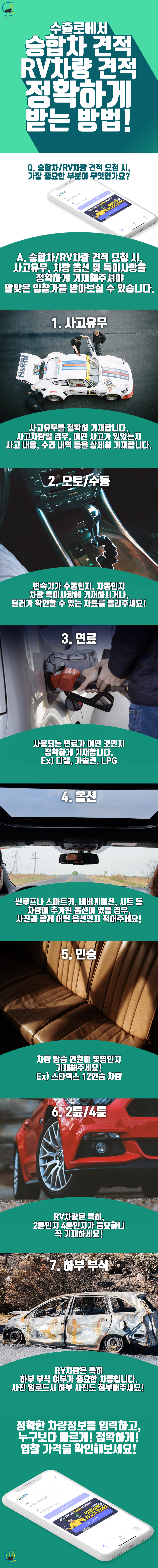 승합차 편