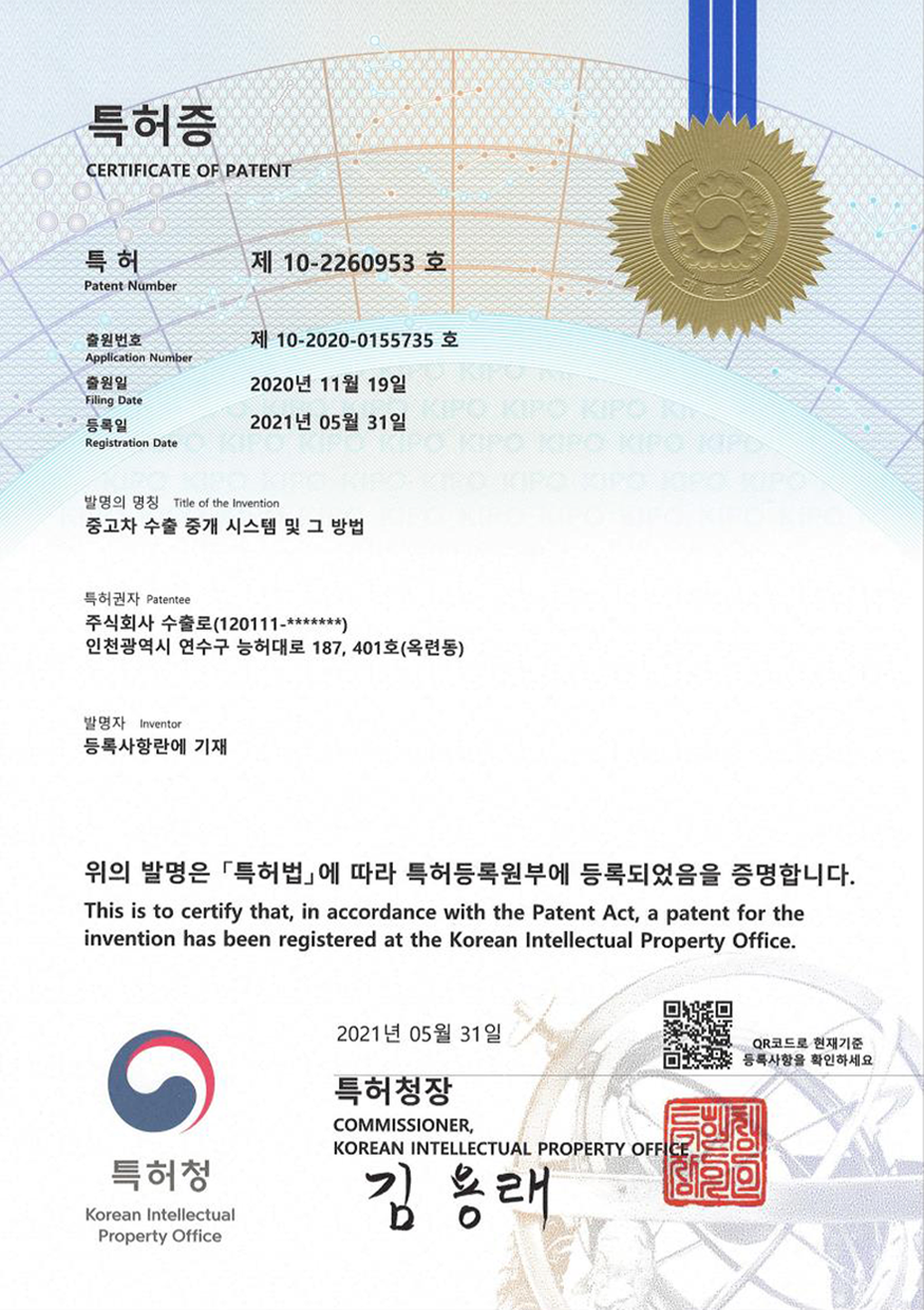 특허증